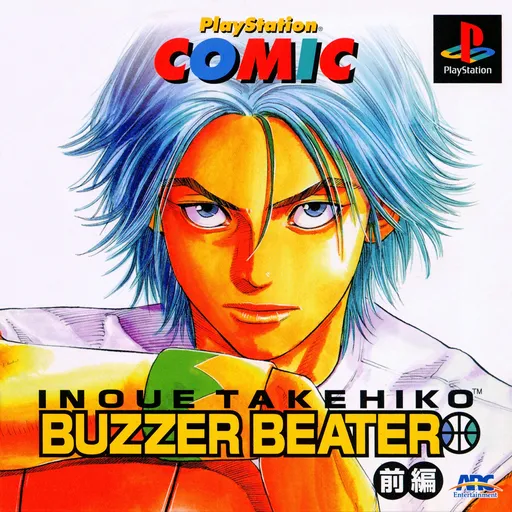 PlayStation Comic - Buzzer Beater - Zenpen (Japan)